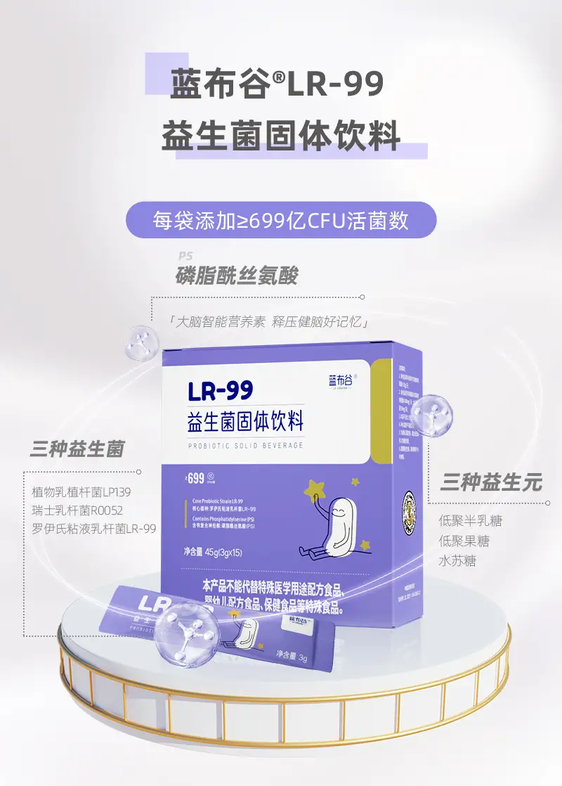 喜乐在线营养品长图_05.webp